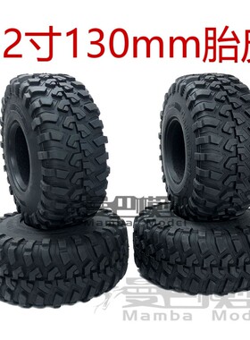 2.2寸仿真胎皮 130MM攀爬胎 易控4082胎 SCX10 RR10幽灵TRX4 KM2