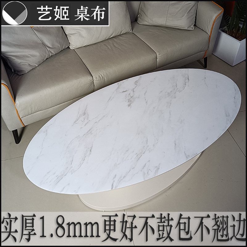 椭圆桌垫椭圆形茶几桌布不规则茶几垫异形台布台垫防水防油免洗图片