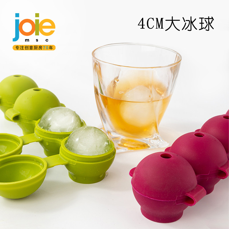 joie冰块模具4格冰球模具创意制冰自制冰块冰具冰器内径4cm大冰球