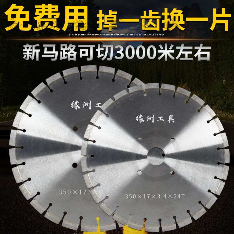 缘洲马路切割机切割片300/350/400/500混凝土路面刻纹切桩600锯片