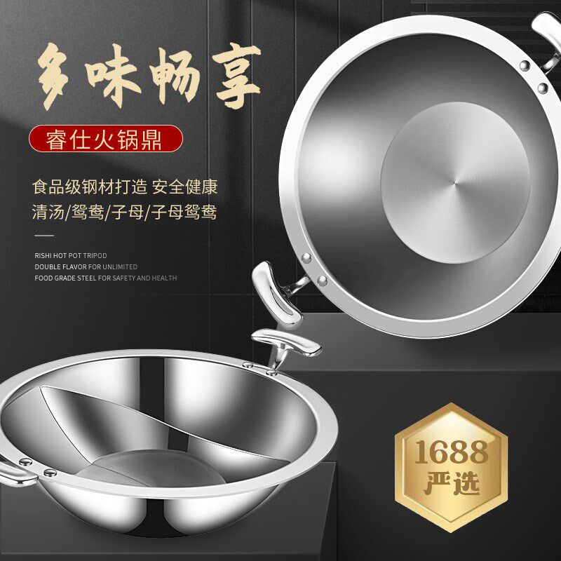 严选睿仕火锅鼎不锈钢锅商用谭鸭血三层加厚四川重庆鸳鸯锅火锅盆