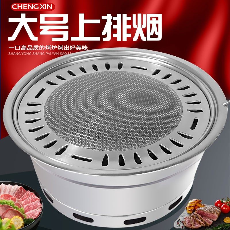 上排烟碳烤炉商用木炭大号自助碳火烤肉炉韩式无烟烧烤炉圆形室内