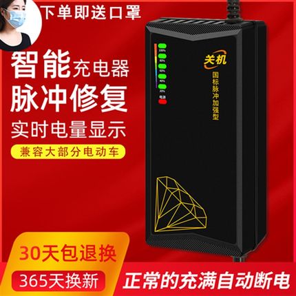 自动断电关机脉冲电动车电瓶充电器48V12ah20AH60v32ah72v45ah50A