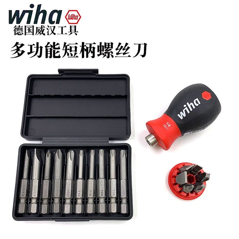德国wiha威汉进口3801多功能短柄1/4套筒螺丝刀批头 螺丝批90019C