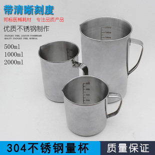 304全不锈钢量杯500ml 1000ml 2000ml带刻度烧杯烘杯液体液体量杯