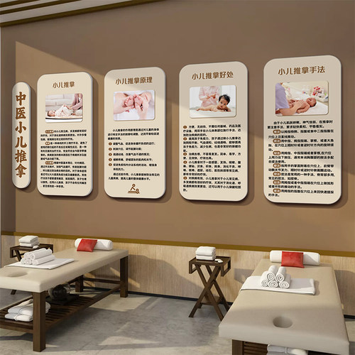 小儿推拿室中医养生馆文化背景挂画布置母婴店墙面装饰修用品前台