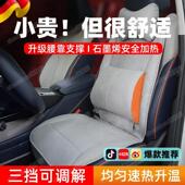 汽车加热坐垫腰靠一体石墨烯车载座椅电加热12V通用速热保暖冬季
