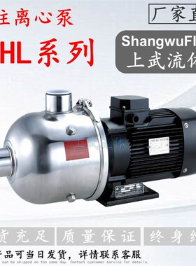 CHL型轻型卧式多级泵CHLF型不锈钢轻型多级离心泵循环增压