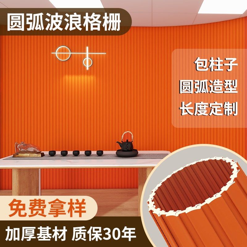 实木圆弧波浪格栅板弧形格栅背景墙装饰长城板凹凸形木饰面护墙板,基础建材,原木板/实木板,淘宝优惠券,粉丝福利购,淘宝优惠卷