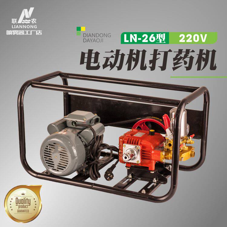 联农220V市电电动高压农用打药喷雾机26型高压泵喷雾器框架除虫机