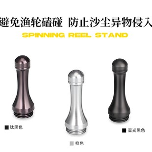 钓之屋翠鸟锋速锋行渔轮平衡杆金属防撞杆路亚卷线器改装DIY配件