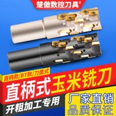 数控玉米铣刀开粗螺旋玉米刀加工中心铣刀杆端面直角玉米粒铣刀盘