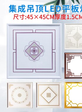 集成吊顶灯450X450led平板灯客厅书房铝扣板嵌入式LED平板灯45X45