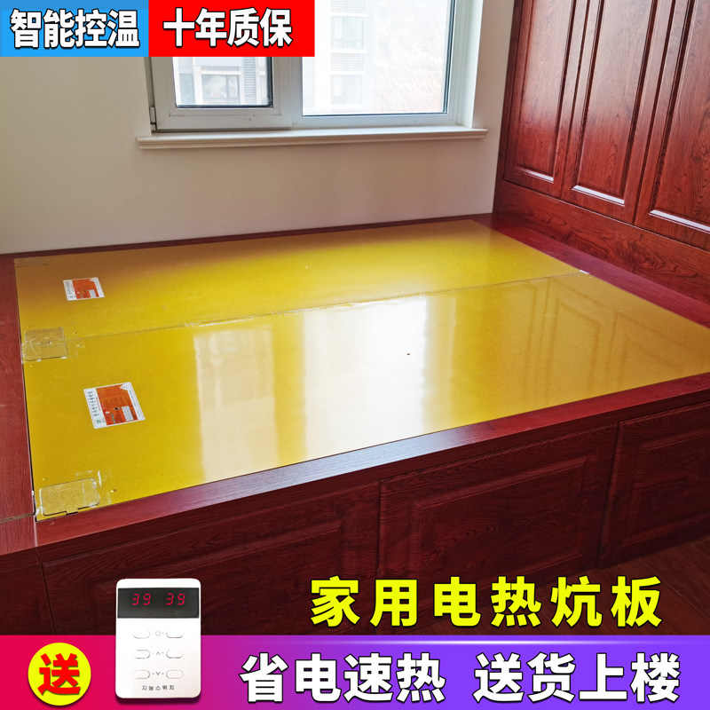 韩国碳纤维电热炕板家用可调温电热板家用电炕电暖炕垫电热板电炕,全屋定制,地暖发热电热膜,淘宝优惠券,粉丝福利购,淘宝优惠卷