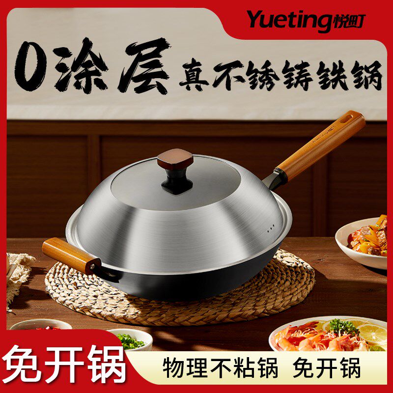 悦町无涂层铸铁锅家用郏县生铁炒锅老式圆底炒菜锅燃气灶电磁炉用