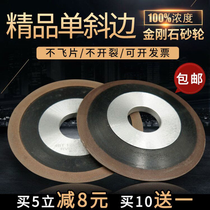 单斜边金刚石砂轮斜口砂轮磨钨钢合金锯片铣刀车刀钻头100%浓度
