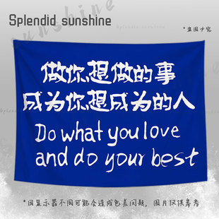 克莱因蓝做你想做的励志文字小挂布床头背景墙面墙上装饰布挂布