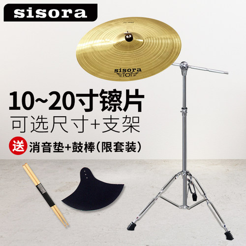 架子鼓镲片10寸12寸14寸套装20寸叮叮镲节奏擦16寸吊嚓18寸重音镲