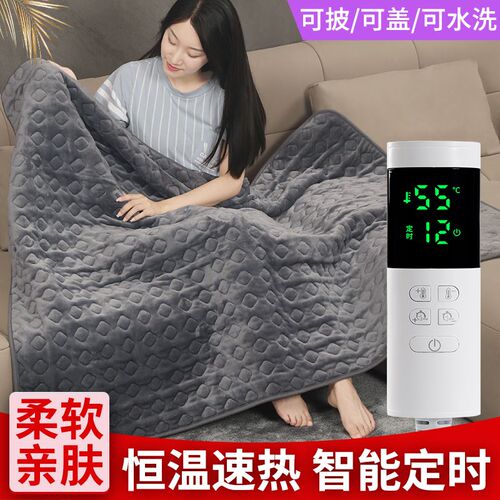 电热毯盖毯冬天加热毯双人电褥办公室沙发午休披肩毯毛毯盖腿保暖