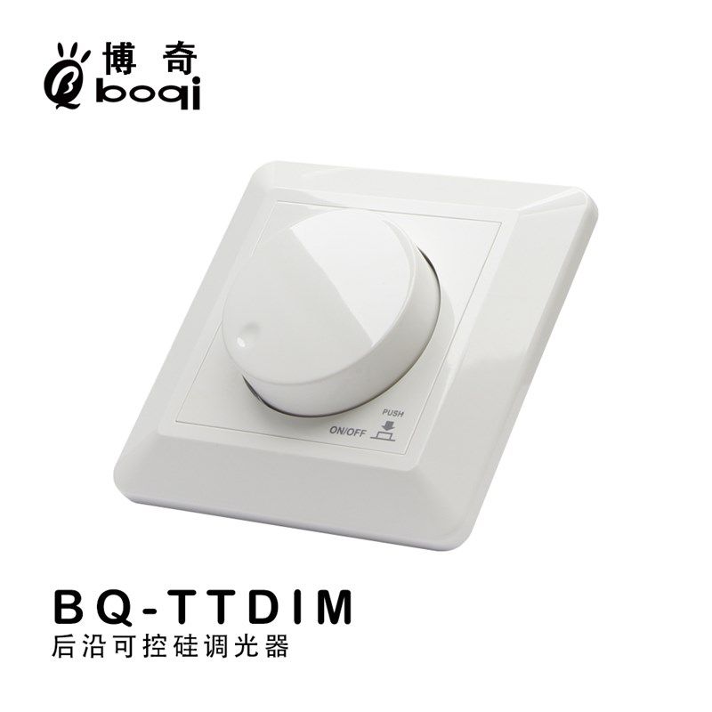 后沿可控硅调光器后切调光面板用于家用灯具单色LED灯白炽卤素灯
