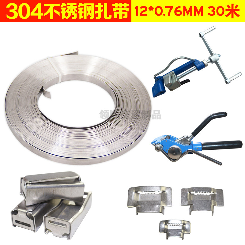 304不锈钢扎带盘带12X0.76MM标牌 电缆扎带 石油管道扎带
