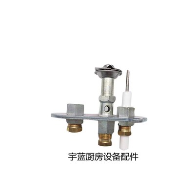 伊莱克斯佳斯特炸炉煮面炉点火支架 长明火熄火保护三叉火种头