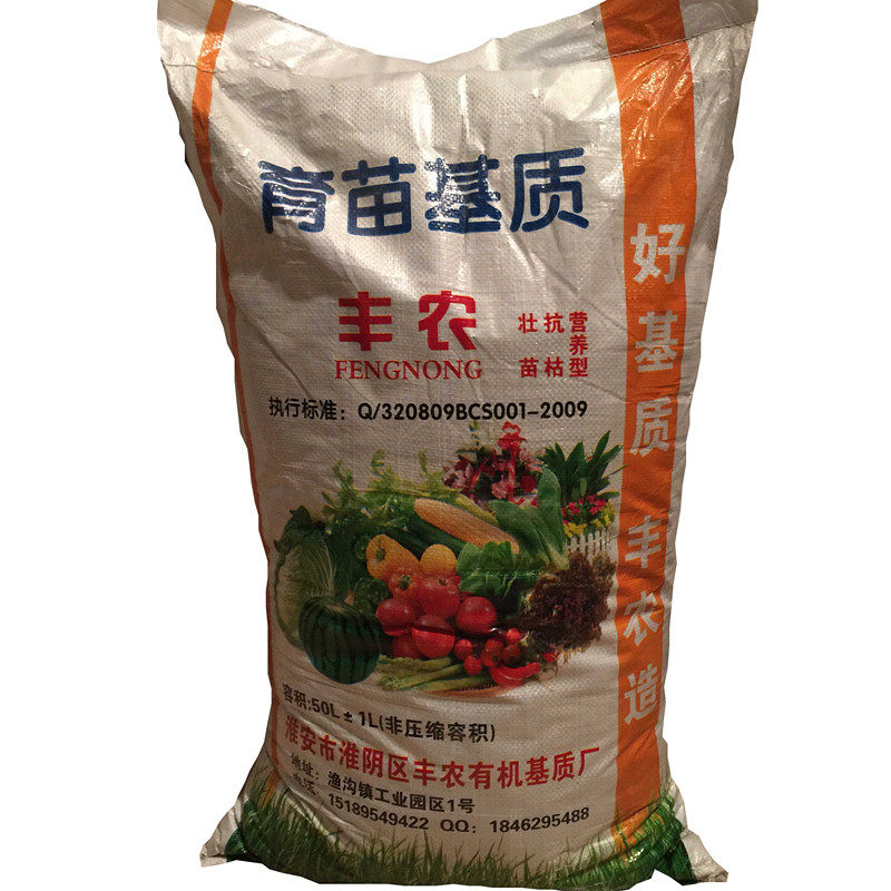 种植土有机营养土30斤多肉花肥泥炭养花苗圃大包肥料育苗种菜泥土