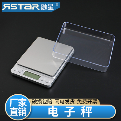 精准 秤度器电子秤0.01g天平小秤烘焙食物称重数小型克称