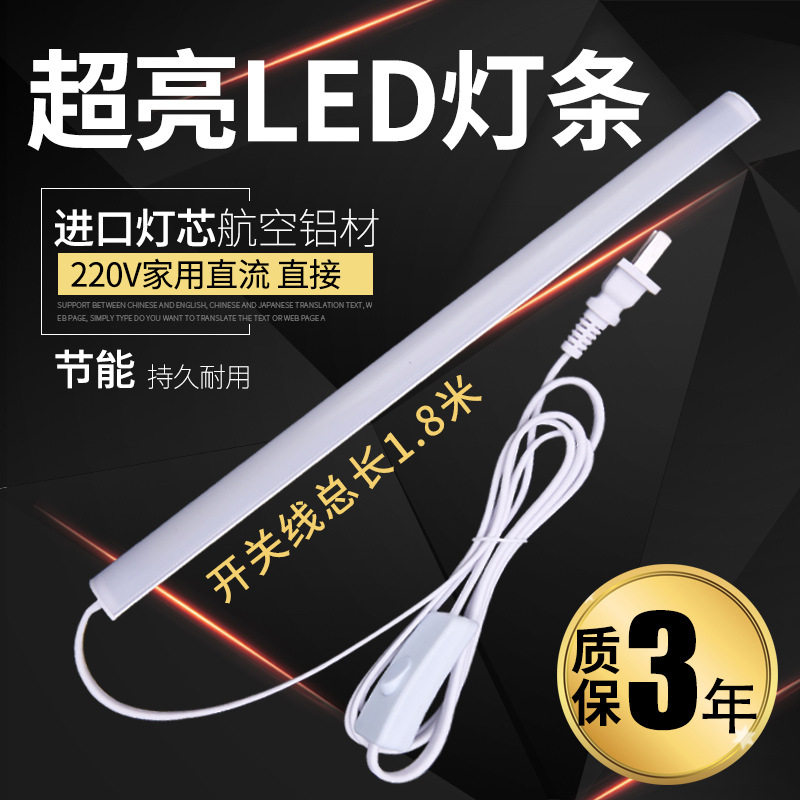 直角220v硬灯条led带插头节能超亮贴片长条灯衣柜酒柜烟柜家用灯