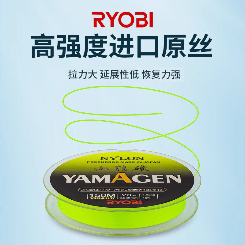 RYOBI利优比矶钓线矶钓尼龙主线150米顺滑海钓鱼线R