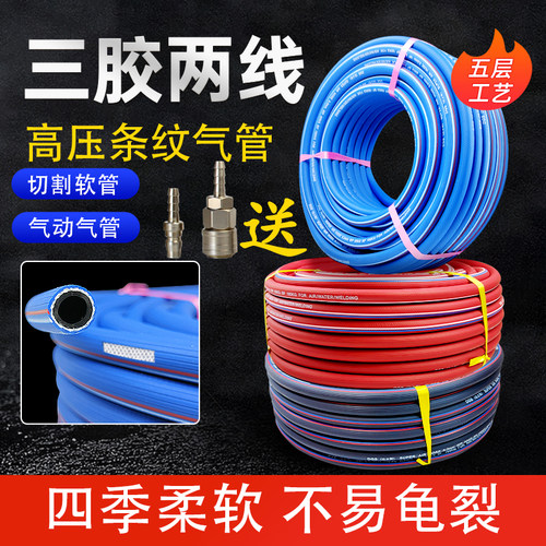 条纹三胶两线空压机气管大小气动扳手高压软管气泵喷漆防爆氧气乙