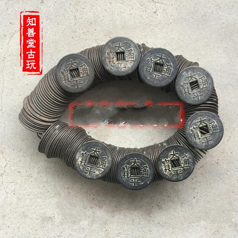 黑色太平通宝 直径2.4 2.8厘米 大清铜钱一串200个 方口钱币铜币