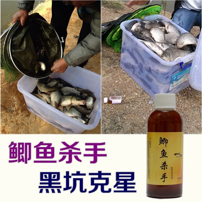 钓鱼小药 鲫鱼杀手饵料添加剂 鲤草鱼香精 廖师傅黑坑老药酒打窝