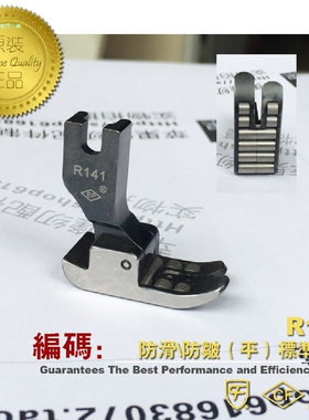 EP进口滚轮 R141 EP平车压脚 全刚平车压脚 带压脚轮子