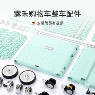 露禾新款购物车配件磁吸一体箱盖万向轮定向轮爬梯轮 折叠买菜车