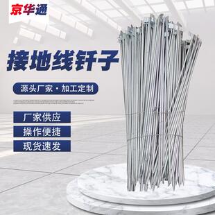 接线地钎子电力接地引下钎子高压线路防雷击避雷线钎电力引流装置
