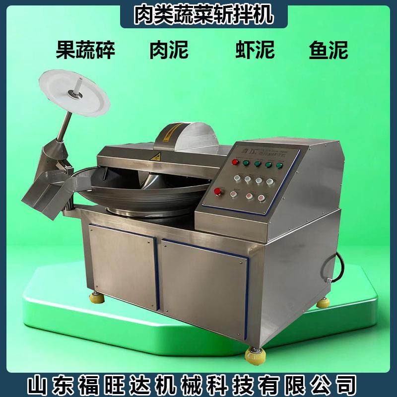 大型不锈钢自动出料斩拌机饺子馅蔬菜碎斩拌设备粉碎机,清洗/食品/商业设备,其他食品加工设备,淘宝优惠券,粉丝福利购,淘宝优惠卷