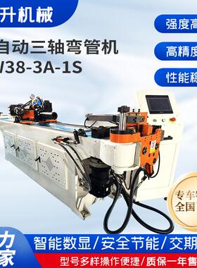 全自动弯管机DW38CNC-3A-1S不锈钢钢管弯管折弯数控液压弯管设备