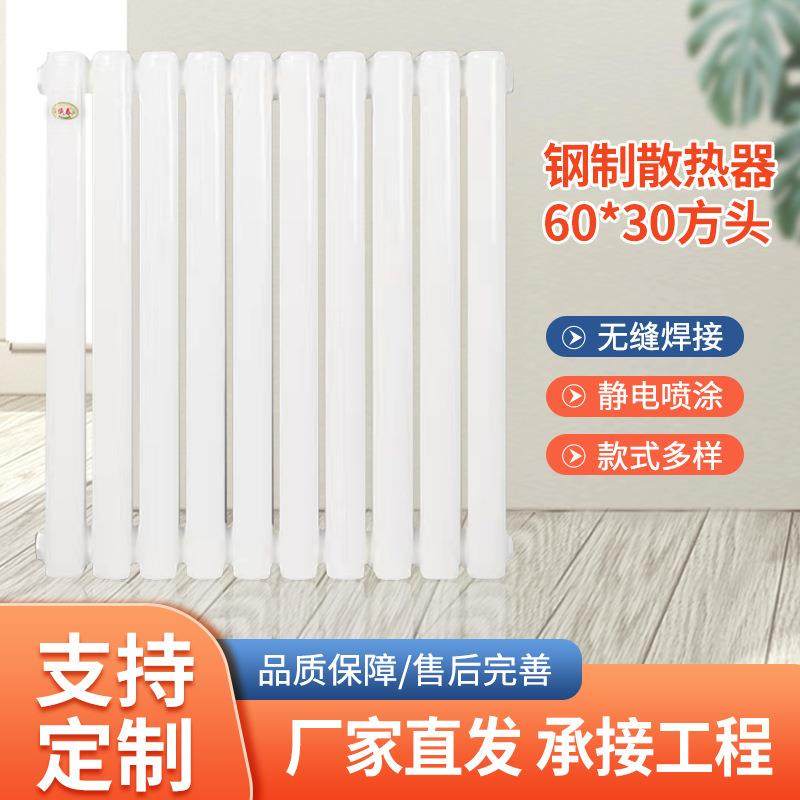 加厚钢制二柱暖气片集中供暖6030方头散热器家用水暖壁挂式散热片