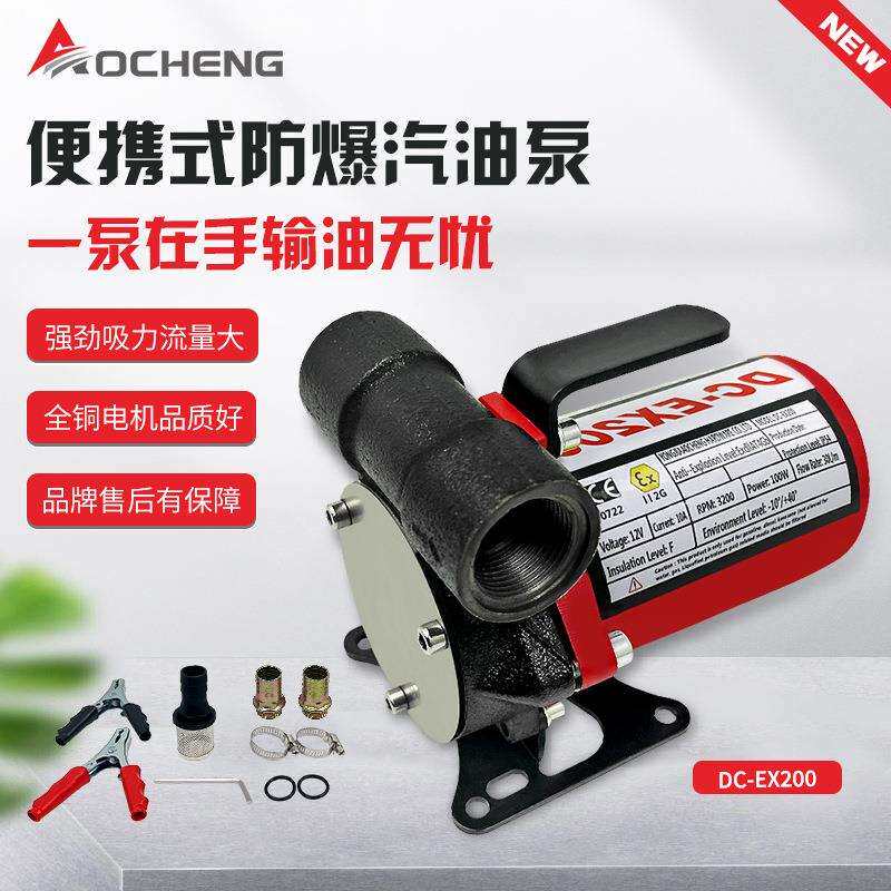 新品12v24v汽油防爆泵小体积静音自吸油泵动抽油泵柴油泵电商热卖