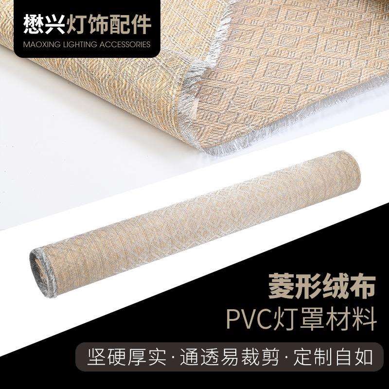 新中式pvc灯罩材料厂家供应透光膜灯箱屏风装修吊顶加厚PVC灯罩材
