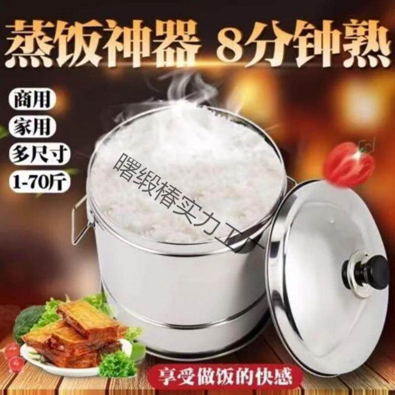 bu锈钢蒸子甑子家用蒸饭桶饭蒸饭神器蒸米饭蒸锅商用沥大容量铁桶