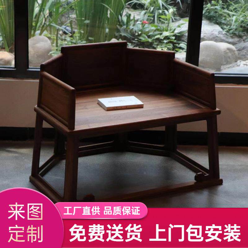 实木禅修椅新中式黑胡桃木围椅老榆木宝座主人盘腿打坐椅