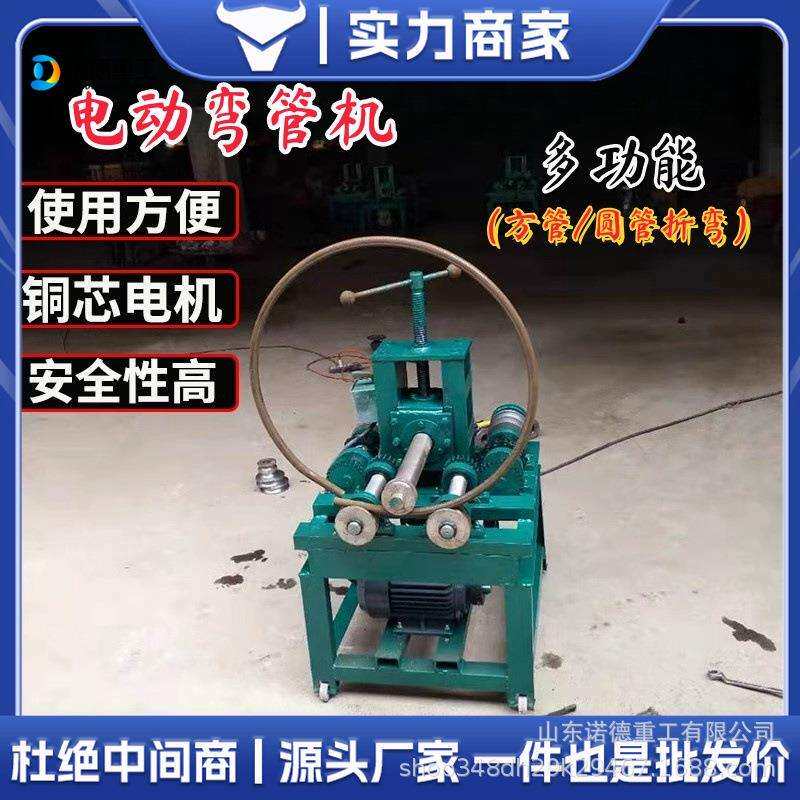 76/63型弯管机不锈钢方管圆管弯弧机大棚建设卷圆机电动弯管设备