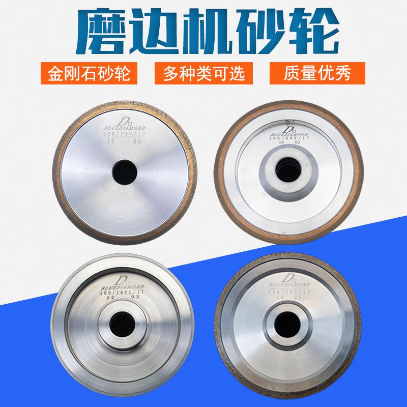 眼镜磨边机配件砂轮磨片机PC轮抛光轮玻璃轮V槽细磨轮10cm砂轮