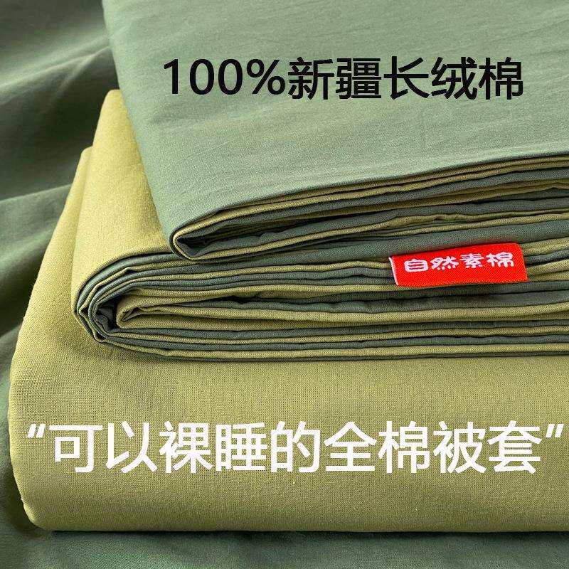 夏季A类全棉水洗棉被套单件150x200x230床单纯棉宿舍单人1米5被罩