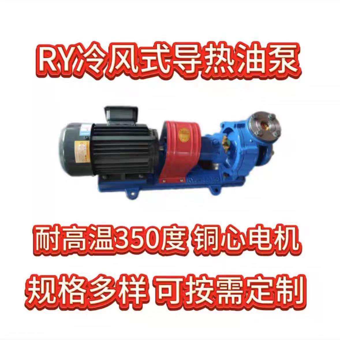 锅炉循环350度耐高温高心抽油泵风冷式热油泵RY导热油泵,模玩/动漫/周边/娃圈三坑/桌游,模型制作工具/辅料耗材,淘宝优惠券,粉丝福利购,淘宝优惠卷