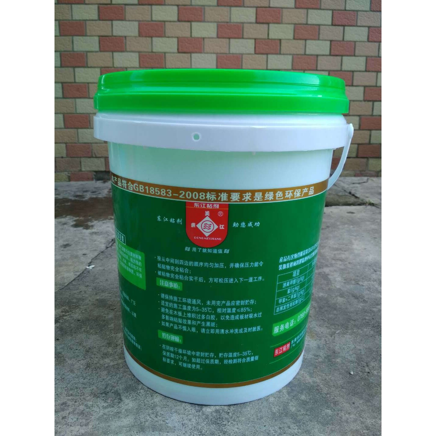 15KG东美江生态白胶(绿盖装),龙马白乳胶的质量不一样的价格