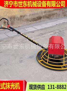 供应手扶汽油磨光机 GX160汽油混凝土抹光机 水泥表面压光抹平机