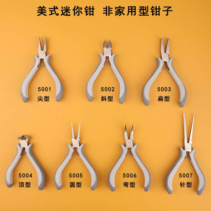 福冈工具迷你手工钳子5寸小钳子7个款式套装组合珠宝钳子五金组合
